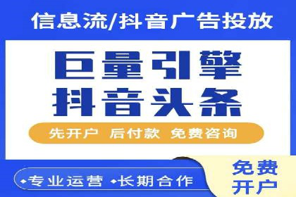 抖音信息流广告的创意制作与执行流程详解