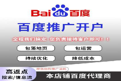 百度推广返点案例：广告投放效果显著